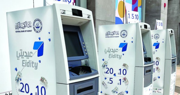 5.5% نمو معاملات الدفع الإلكتروني واتجاه عام نحو الخدمات الرقمية