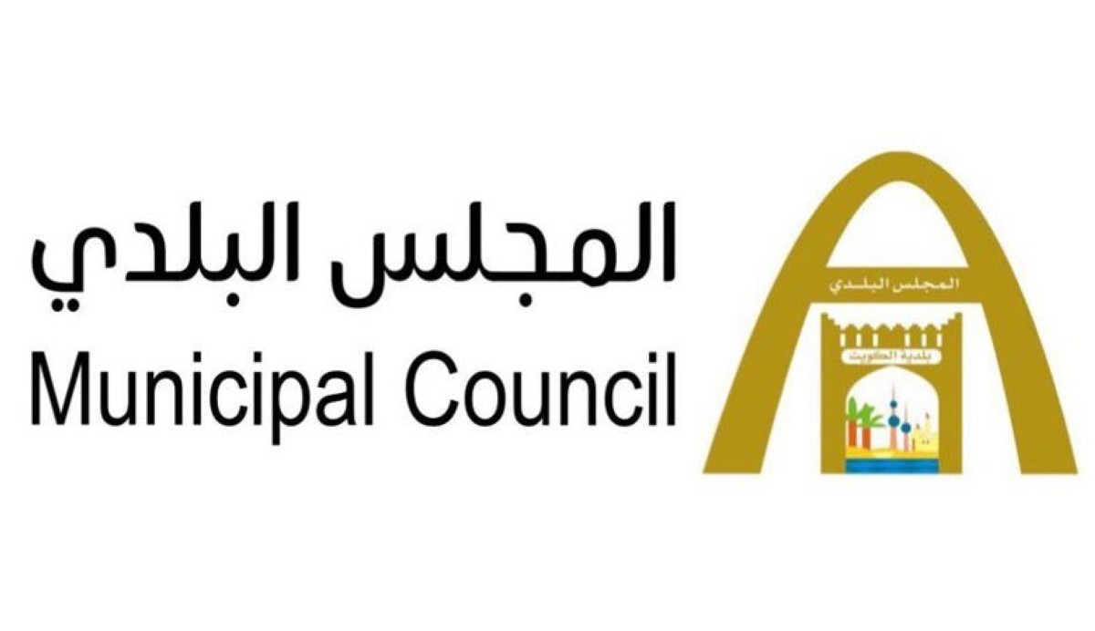 المجلس البلدي الجديد... &laquo;مُعيَّن بالكامل&raquo;