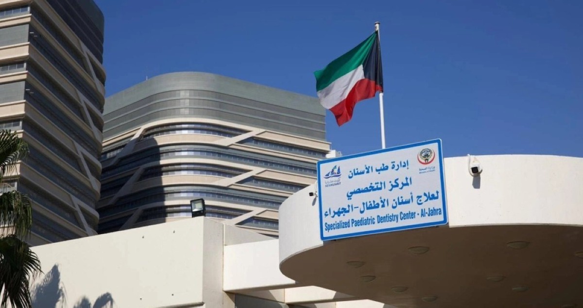 'الصحة': تمديد ساعات العمل في عيادات طب الأسنان بالجهراء