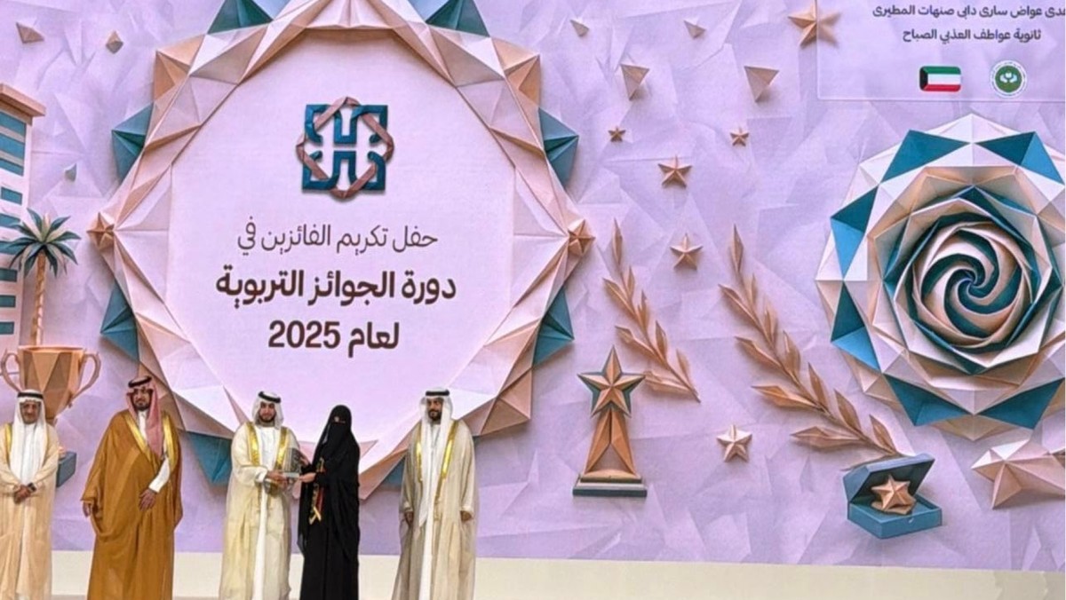 'التربية': تكريم كويتيتين بجائزة حمدان بن راشد للأداء التعليمي يجسد تميز الكفاءات الوطنية