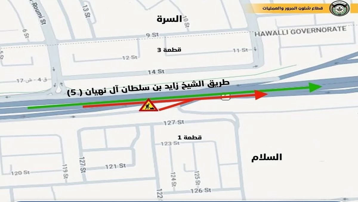 الكويت – المرور: إغلاق 3 مسارات على الدائري الخامس باتجاه السالمية…
