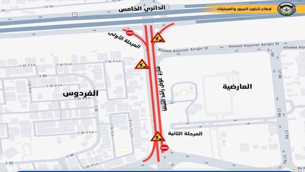 'المرور': إغلاق مدخل ومخرج طريق الملك عبدالعزيز جهة أبوالحصانية... وشارع عوض الشنفا