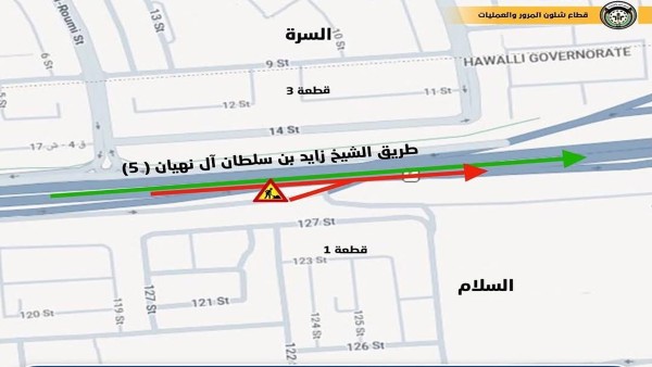 "المرور": إغلاق 3 حارات على الدائري الخامس باتجاه السالمية 