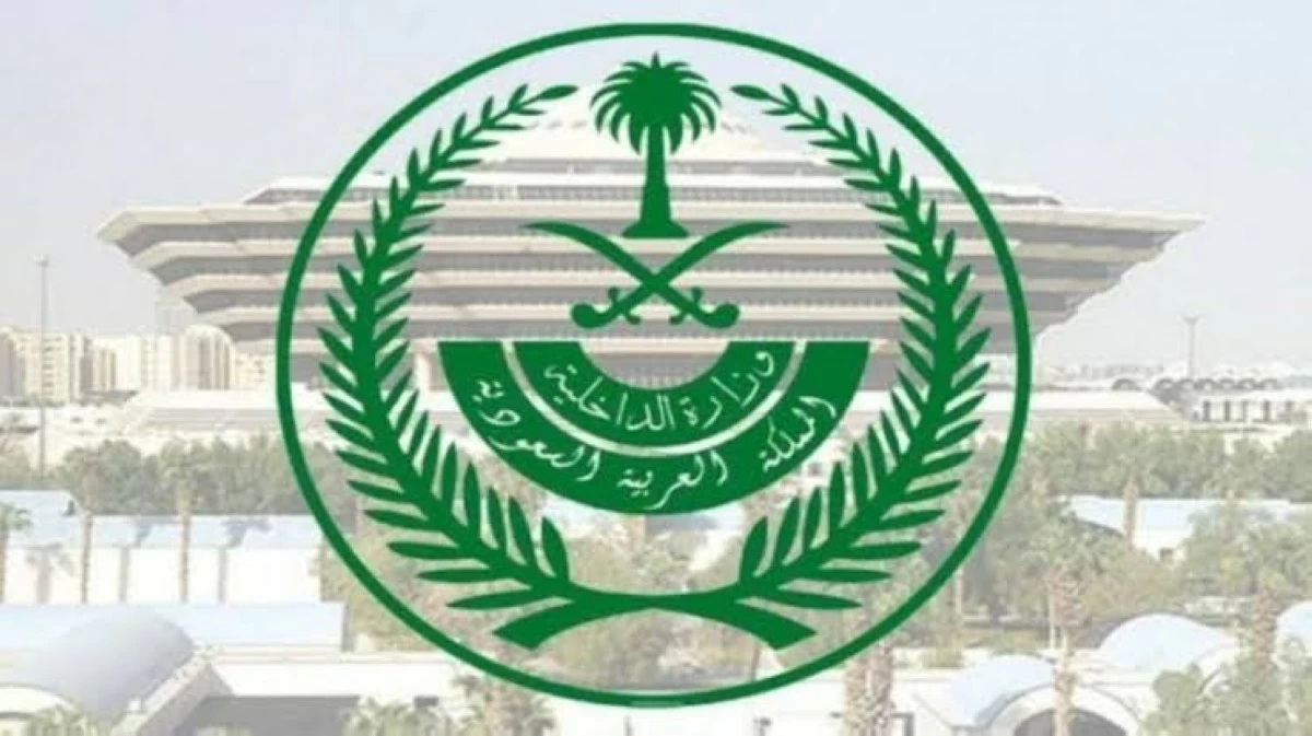 'الداخلية' السعودية: غرامة تصل إلى 50 ألف ريال والسجن والترحيل لمتجاوزي صلاحية تأشيرة الدخول