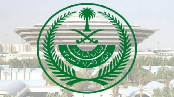 'الداخلية' السعودية: غرامة تصل إلى 50 ألف ريال والسجن والترحيل لمتجاوزي صلاحية تأشيرة الدخول