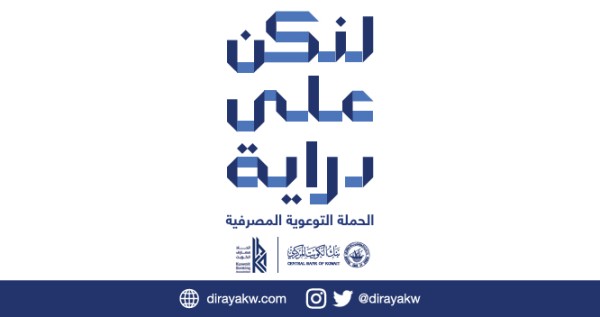 'الأهلي': نصائح للعملاء خلال السفر ضمن 'لنكن على دراية'