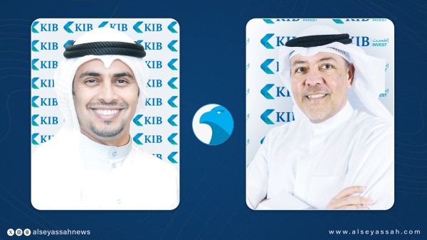 'KIB Invest' تشارك كمدير إصدار رئيسي لصكوك بمليار دولار