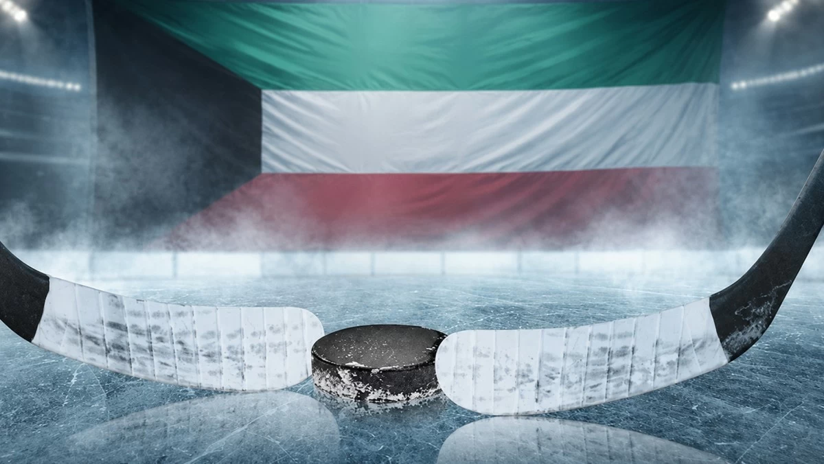 الكويت تستضيف كأس العالم لهوكي الجليد 2027