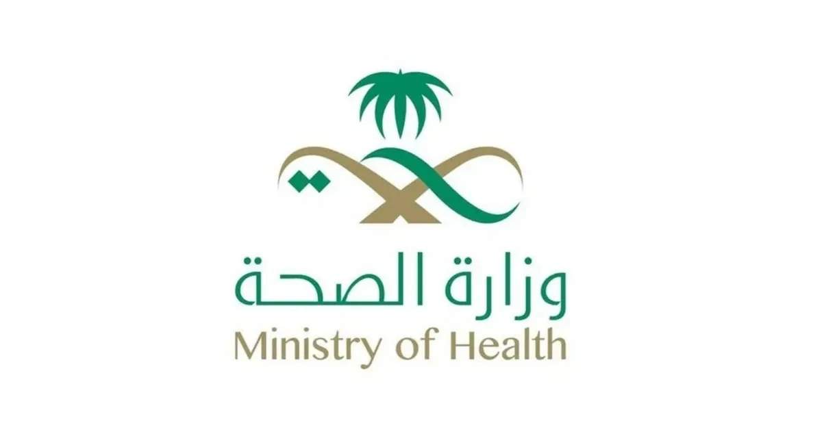 'الصحة' السعودية: موسم الحج خالٍ من الأوبئة رغم تحديات صحية عالمية