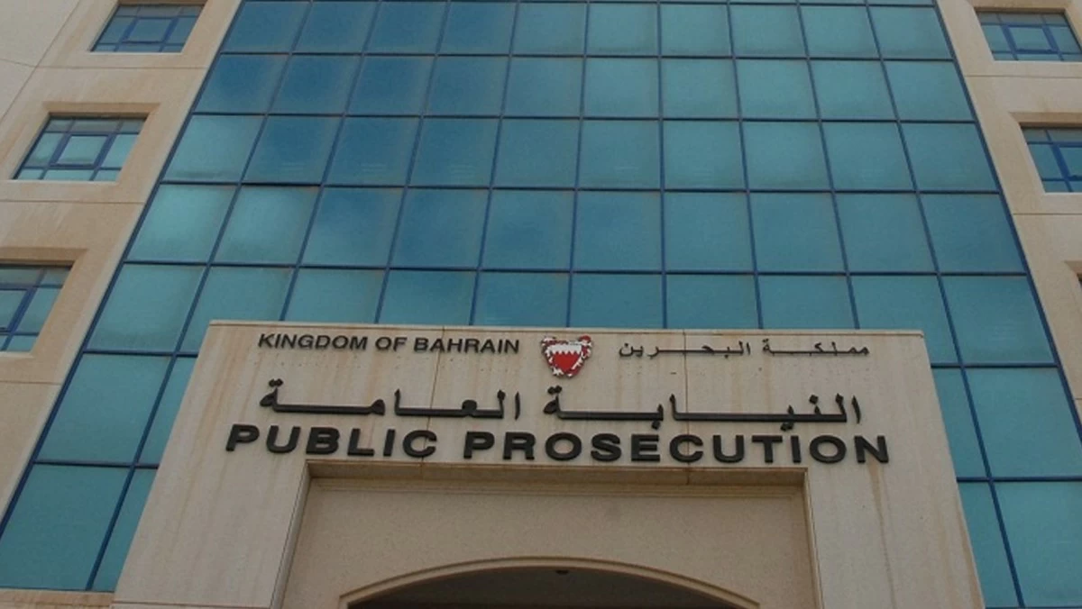 النيابة العامة البحرينية: تحقيقات التنظيم المرتبط بالحرس الثوري الإيراني تكشف أنشطة تجنيد وتمويل وتحويلات خارجية