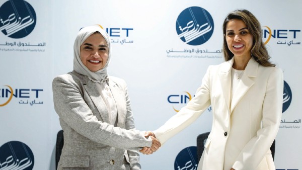 'ساي نت': مذكرة مع 'الصندوق الوطني' لدعم المبادرين وتعزيز الشفافية الائتمانية