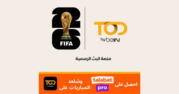 'طلبات' تتعاون مع 'TOD by beIN' لمتابعة كأس العالم
