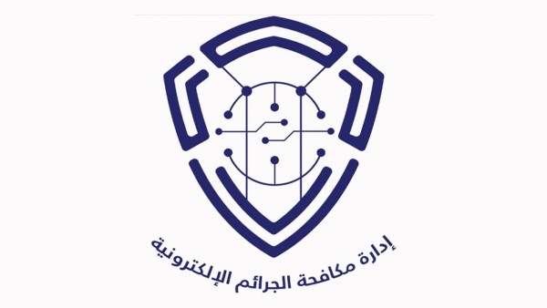 "مكافحة الجرائم الإلكترونية" تحذر من نشر أو تداول محتوى الحروب والتحريض على الطائفية 