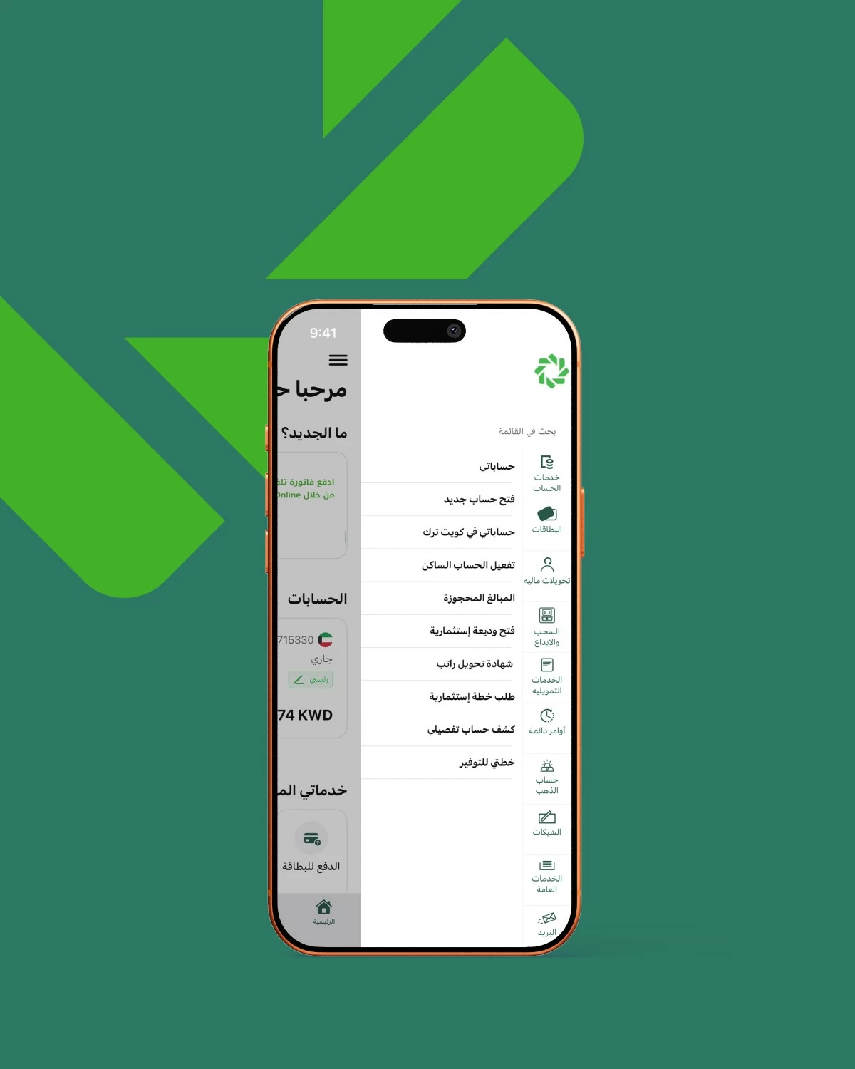 بيت التمويل الكويتي يقود التحول الرقمي عبر تطبيق KFHOnline 