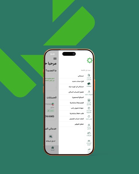 بيت التمويل الكويتي يقود التحول الرقمي عبر تطبيق KFHOnline
