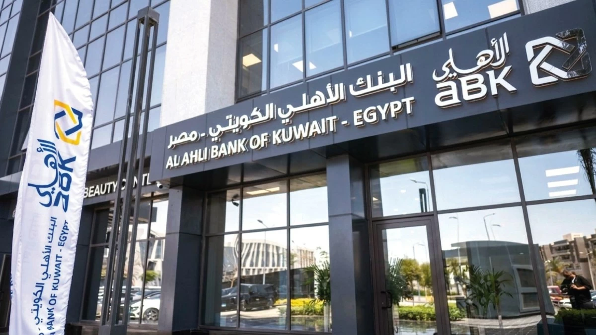صافي أرباح 'الأهلي الكويتي - مصر' يقفز %100 إلى 2.5 مليار جنيه