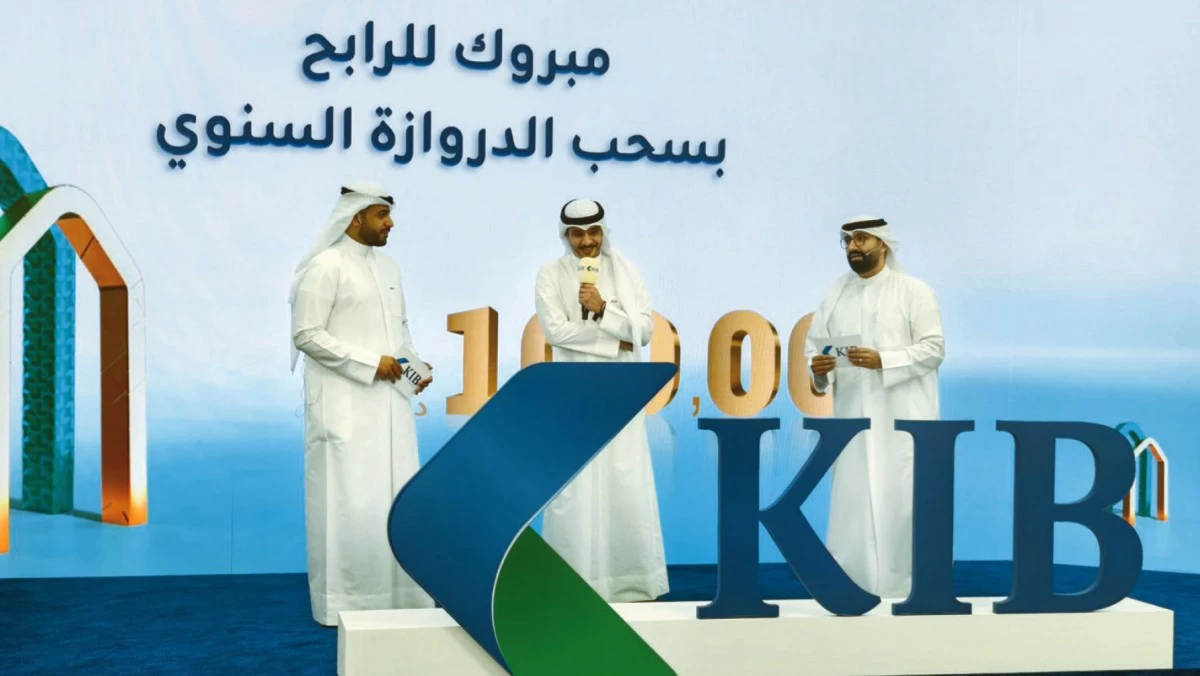 'KIB' يتوِّج الفائزين في اختتام السحوبات المؤجلة لحساب 'الدروازة'