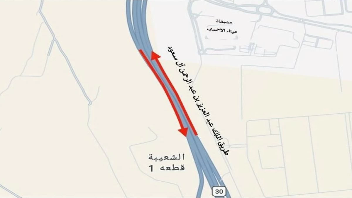 الكويت – المرور: إغلاق جزئي على طريق الفحيحيل مقابل الشعيبة لمدة… الكويت – المرور: إغلاق جزئي على طريق الفحيحيل مقابل الشعيبة لمدة…