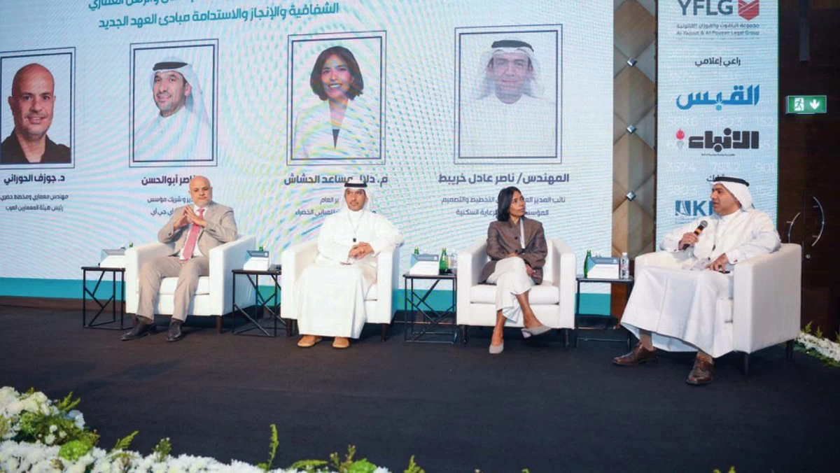 ملتقى المشروعات التنموية يختتم أعماله: توظيف التكنولوجيا لبناء مدن ذكية ومستدامة