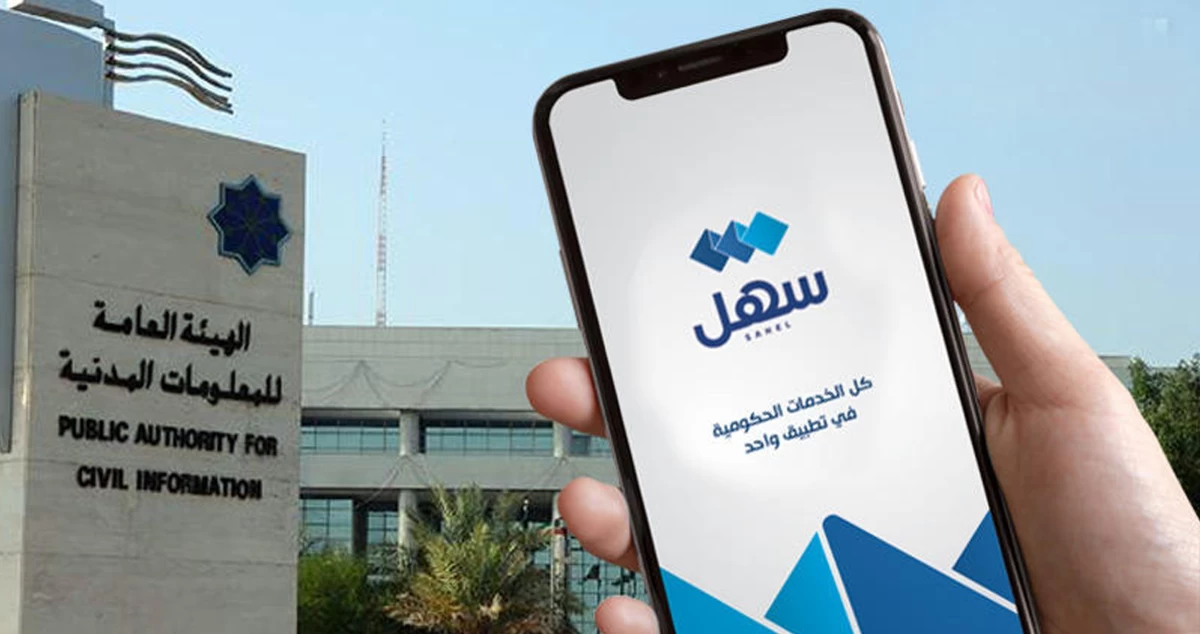 'المعلومات المدنية': تحديث شامل لآلية تجديد بطاقة الفرد الخليجي عبر 'سهل'