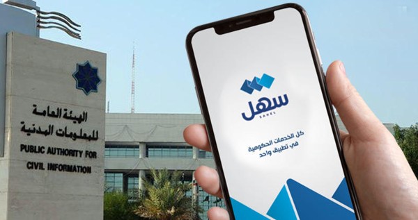 'المعلومات المدنية': تحديث شامل لآلية تجديد بطاقة الفرد الخليجي عبر 'سهل'
