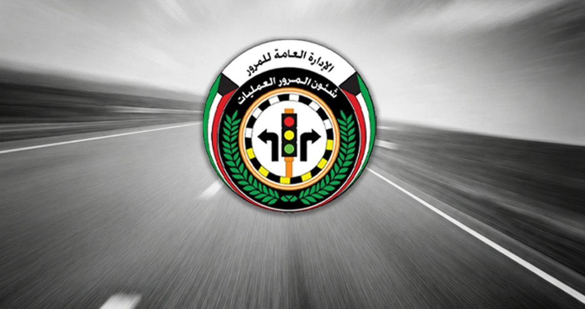 المرور 