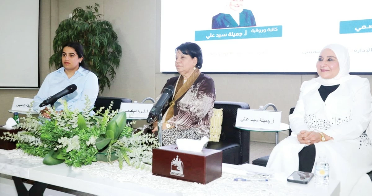 ثريا البقصمي وجميلة سيدعلي: nالسردية النسائية تأثرت بالمتغيرات الاجتماعية 