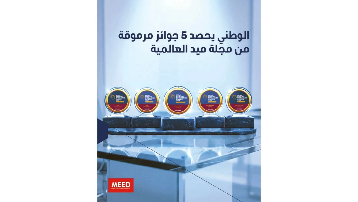 بنك الكويت الوطني يحصد 5 جوائز مرموقة من مجلة 