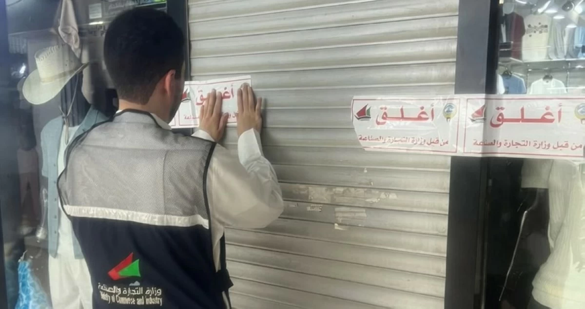 'التجارة': إغلاق 8 محلات تجارية وتحرير 46 مخالفة في الأحمدي