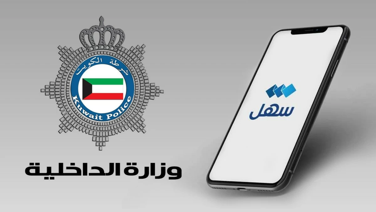 'الداخلية' تطلق خدمة تسجيل بيانات ملكية 'الدرون' إلكترونياً عبر 'سهل'