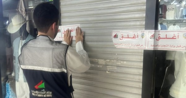 التجارة: إغلاق 8 محلات تجارية وتحرير 46 مخالفة في #الأحمدي 