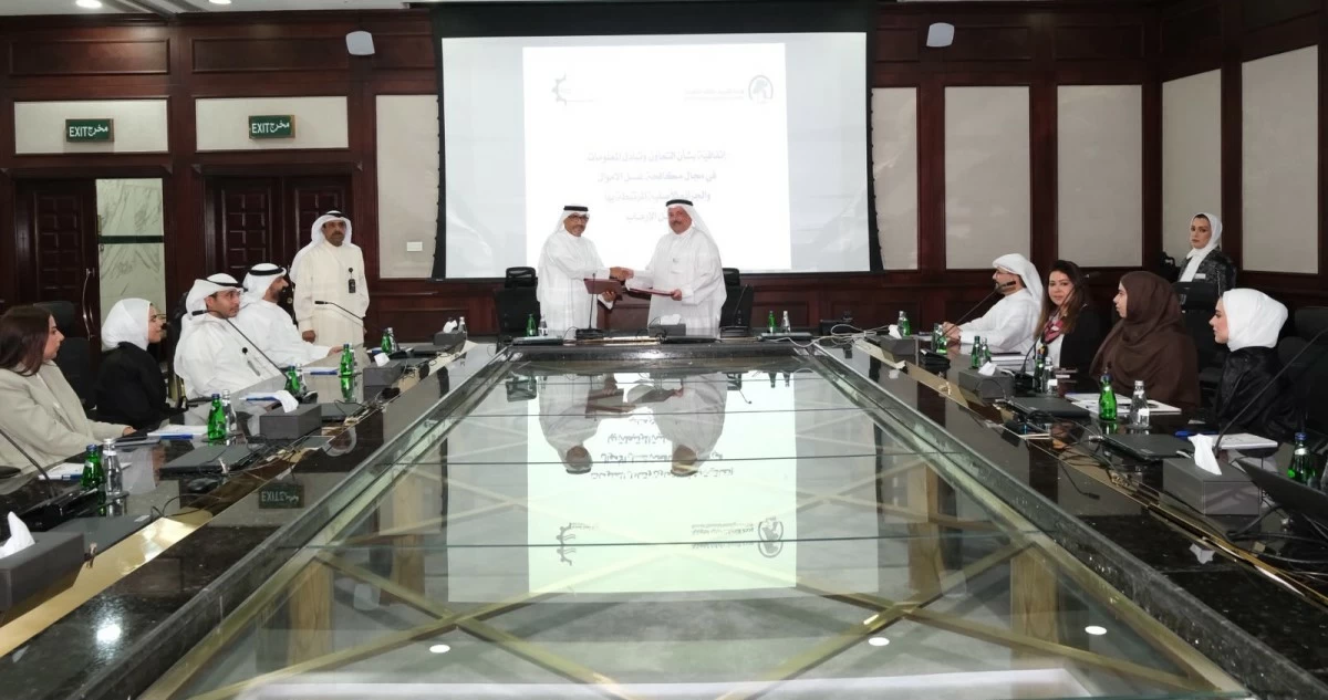 'هيئة الصناعة' و'التحريات المالية' توقعان اتفاقية لتعزيز مكافحة غسل الأموال وتمويل الإرهاب