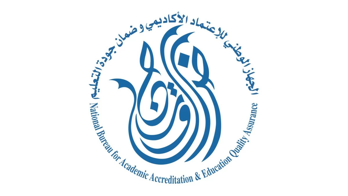 'الاعتماد الأكاديمي' يقر ستراتيجيته الخمسية ولائحة جديدة لتنظيم إجراءات الاعتماد المؤسسي