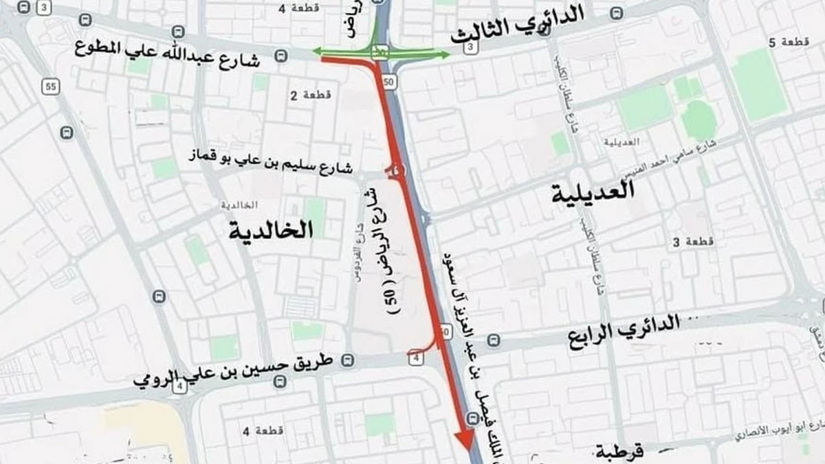 'المرور': إغلاق حارتين ومدخل ومخرج على طريق الرياض لمدة شهر