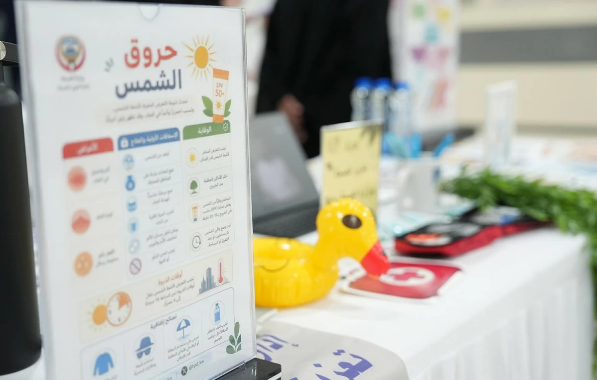'الصحة' تنظم حملة 'الصيف ما يحلى إلا بسلامتك' لتعزيز الوعي بالأمراض الموسمية