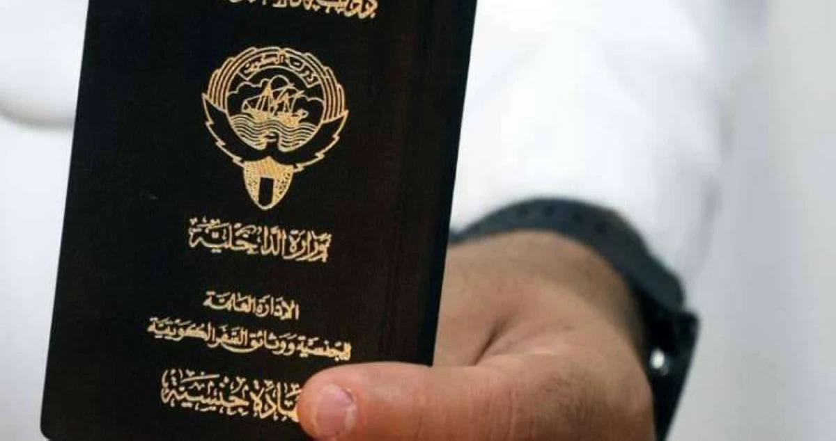 فقد الجنسية الكويتية من 38 شخصاً