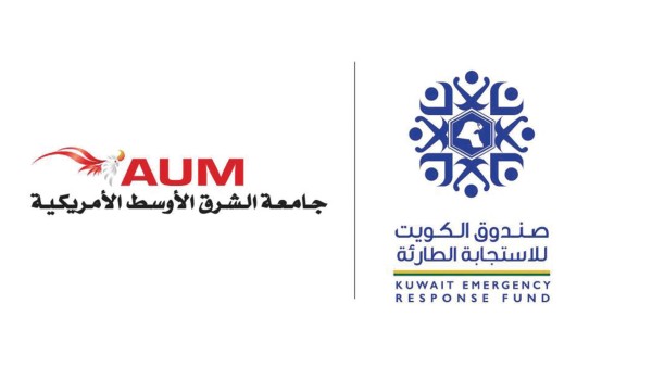 'AUM' تساهم بمليوني دينار في صندوق الكويت للاستجابة الطارئة