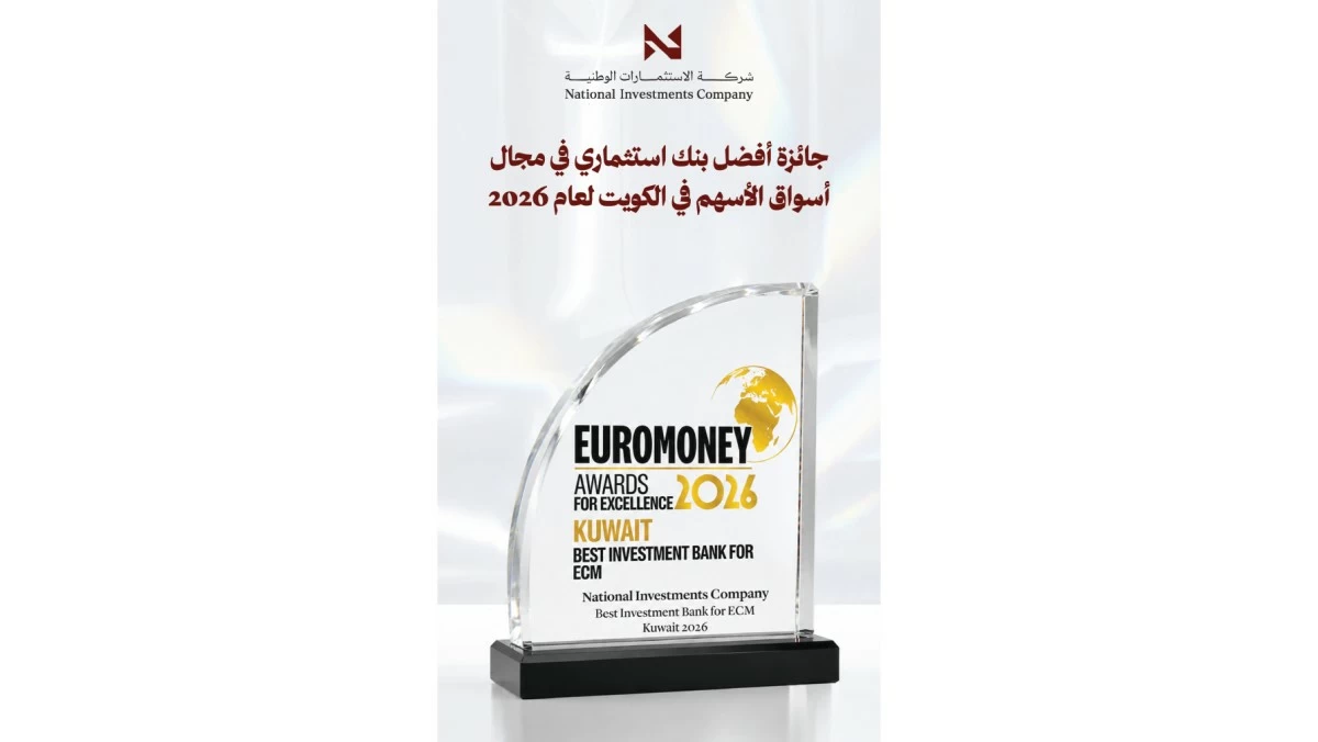 شركة الاستثمارات الوطنية تحصد جائزة أفضل بنك استثماري في مجال أسواق الأسهم في الكويت خلال العام 2026