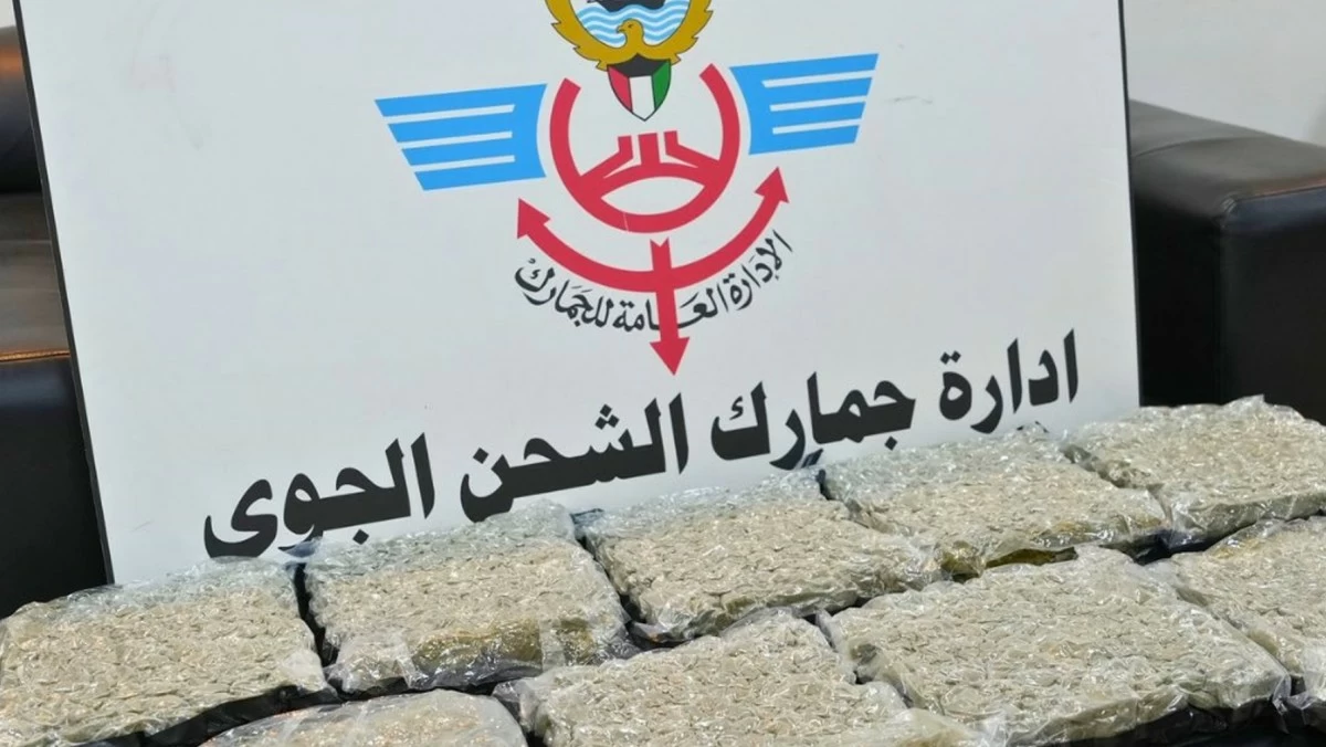 'الجمارك' تحبط تهريب 10 كيلوغرامات من 'الماريغوانا' داخل شحنة قادمة من تايلاند