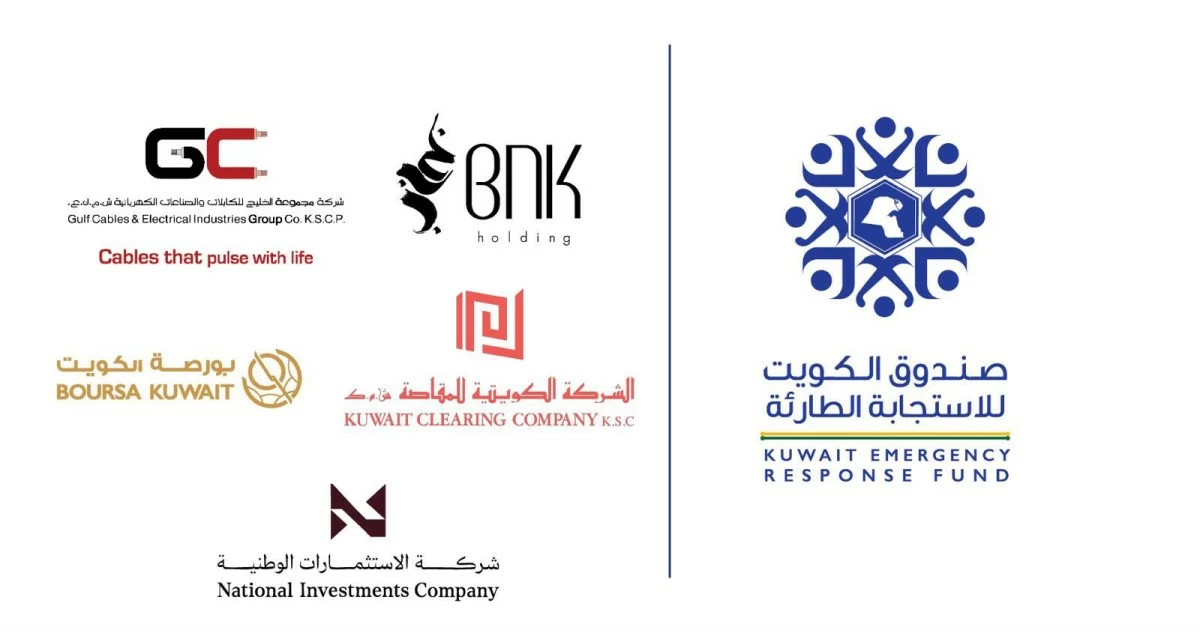6 ملايين دولار مساهمة 'بدر الخرافي'و'الخليج للكابلات' و'البورصة' و'المقاصة' و'الاستثمارات' بـ'صندوق الكويت للاستجابة الطارئة'
