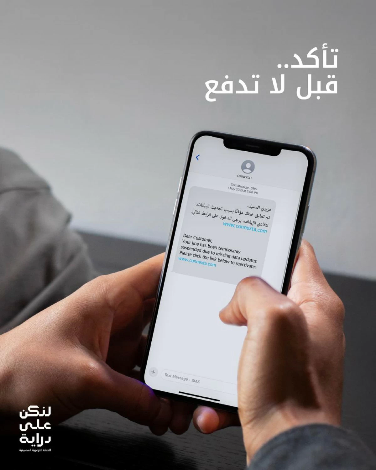 بيت التمويل الكويتي يحذر من التعامل مع الروابط والرسائل الإلكترونية المشبوهة
