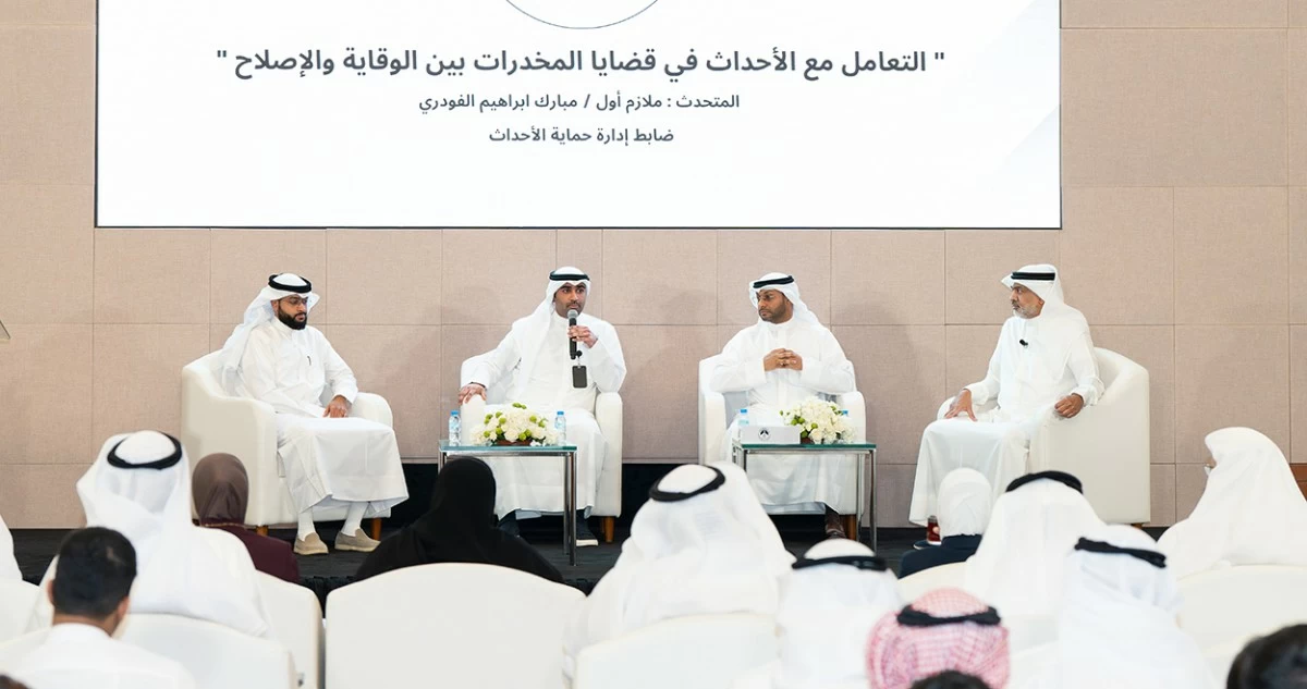 'شؤون القصر' تنظم ندوة 'أنا أقوى' للتوعية بآفة المخدرات: حماية الأبناء مسؤولية وطنية مشتركة