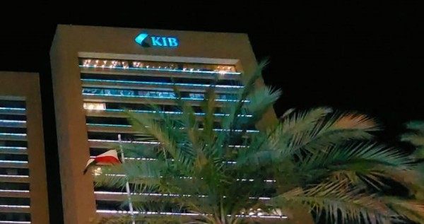 'KIB' تحقق 17.5 مليون دينار أرباحاً صافية خلال النصف الأول