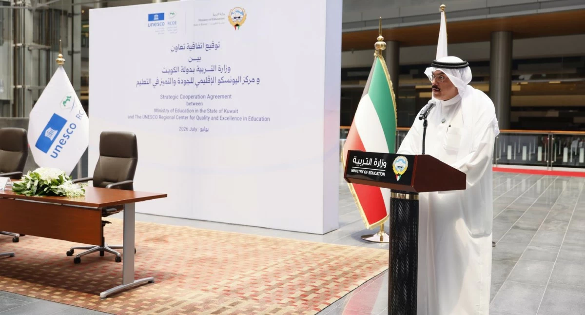 'التربية' توقع اتفاقية تعاون مع مركز 'يونسكو' الإقليمي للجودة والتميز في التعليم