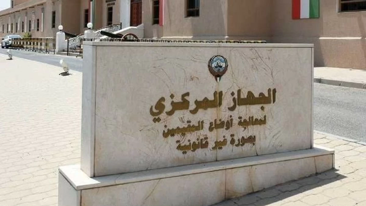 'الجهاز المركزي' يفتح منصة إلكترونية لمن سُحبت جنسياتهم من حملة المادة الخامسة سابقاً