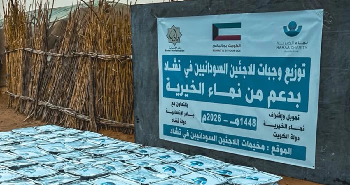 'نماء الخيرية' تنفذ مشاريع إغاثية في تشاد