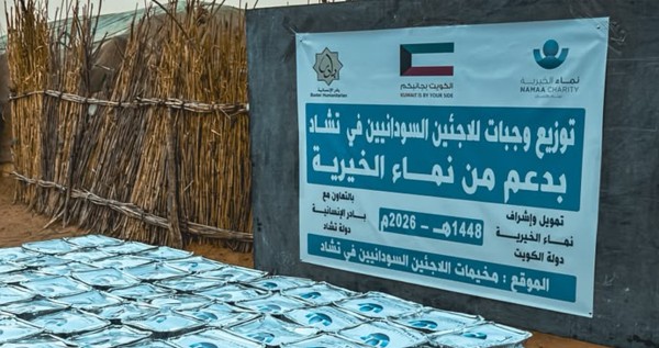 'نماء الخيرية' تنفذ مشاريع إغاثية في تشاد