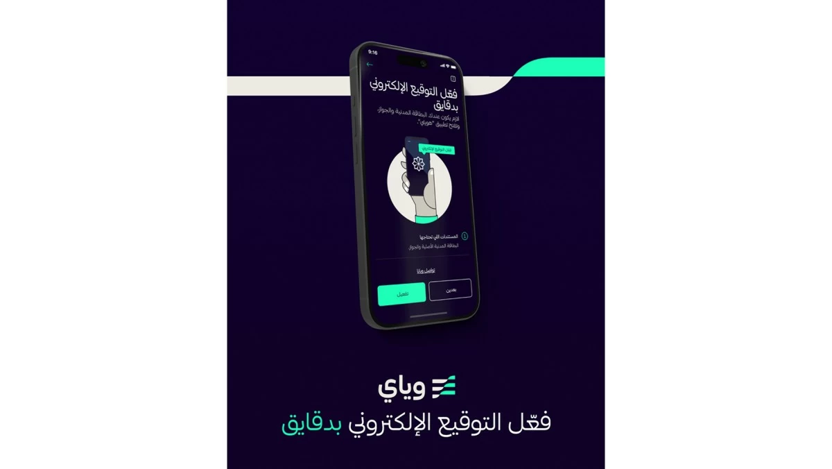 'الوطني' يُطلق أول قرض رقمي بالكامل في الكويت