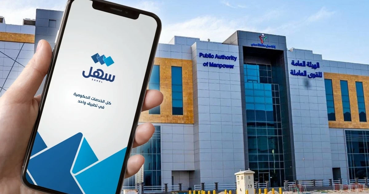 'القوى العاملة' تطلق خدمة 'بلغني' للإبلاغ عن مخالفات قانون العمل عبر 'سهل'