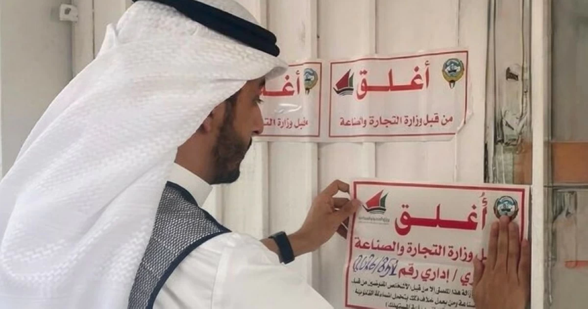 'التجارة': تحرير 101 محضر ضبط في الفروانية... وإغلاق بقالة لبيع مواد تموينية مدعومة